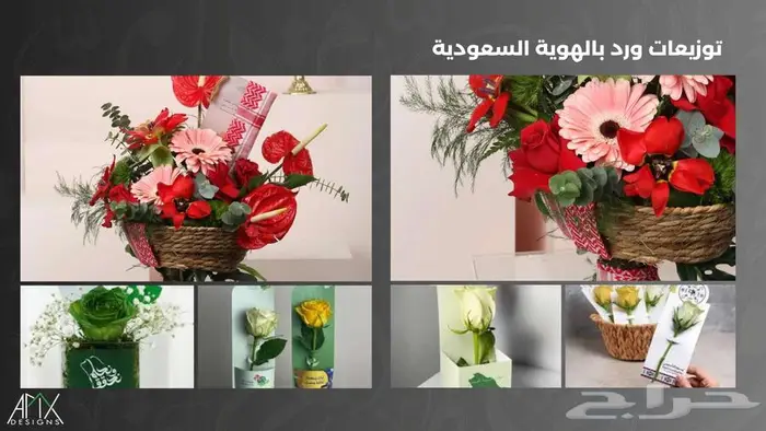 هدايا وتوزيعات لليوم الوطني 2025 31