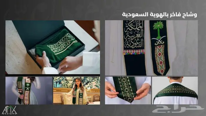 هدايا وتوزيعات لليوم الوطني 2025 3