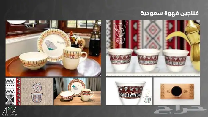 هدايا وتوزيعات لليوم الوطني 2025 16