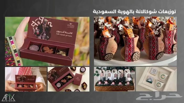 هدايا وتوزيعات لليوم الوطني 2025 23