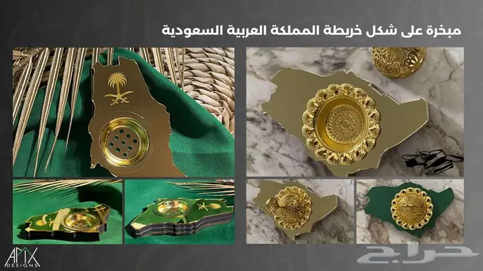 هدايا وتوزيعات لليوم الوطني 2025 20