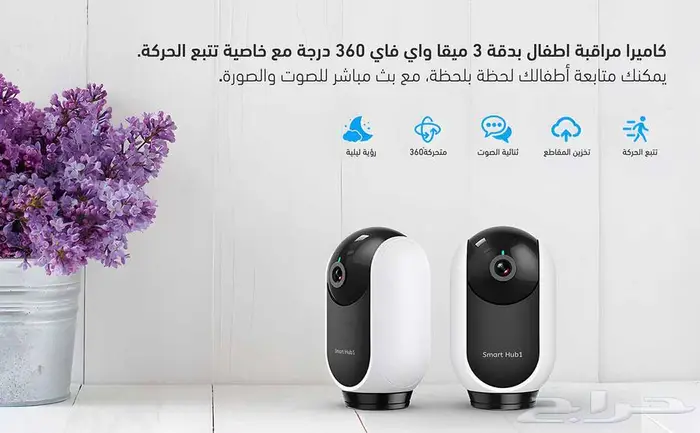 افضل كاميرا مراقبة اطفال 3 ميقا واي فاي 360 درجة 11