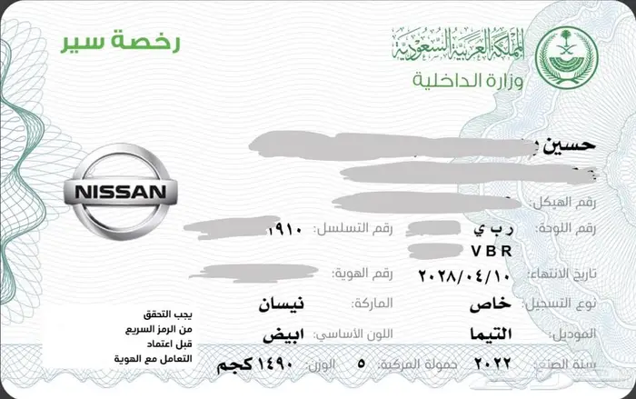 ألتيما نيسان 2022 نص فل 1