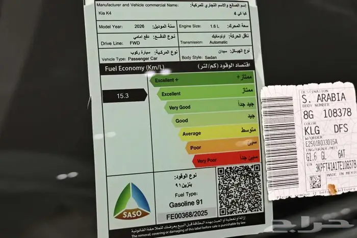كيا K4 الفئه نص فل موديل 2026 ماكينة 2.0 17