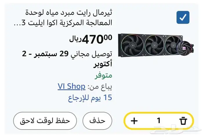 مبرد مائي جديد من Thermalright 1