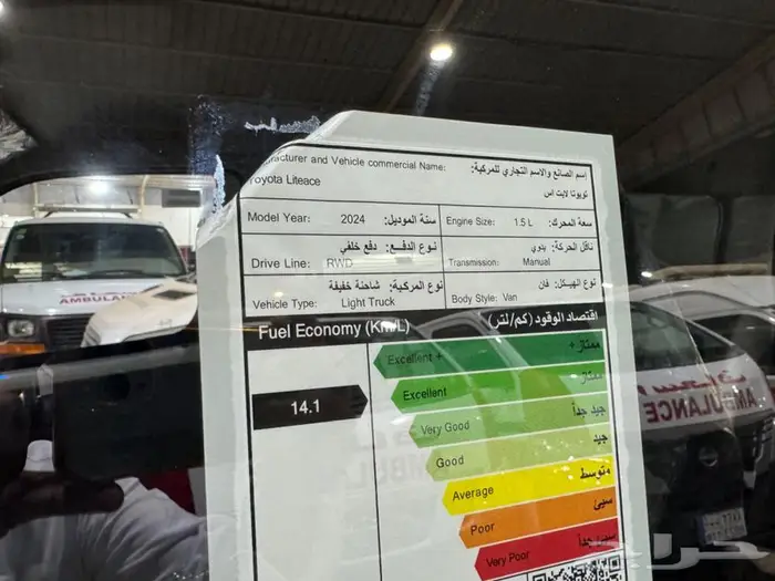 للبيع تويوتا لايت اس 2024 4