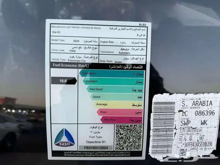 كيا K3 استاندر 1.6 cc موديل 2025 أقساط او كاش 12