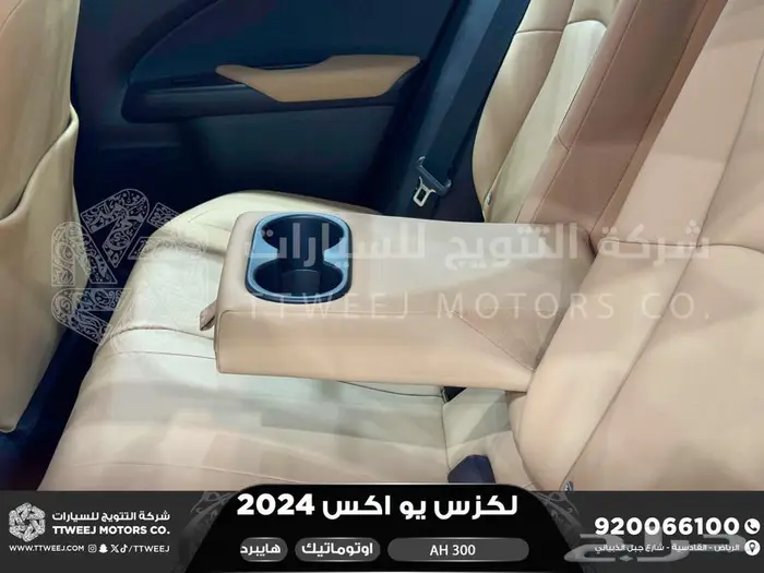 لكزس UX 300 اي اتش أسود هايبرد 2024 اقل سعر كاش واقساط 15