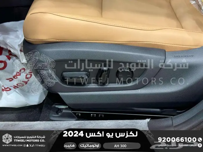 لكزس UX 300 اي اتش أسود هايبرد 2024 اقل سعر كاش واقساط 38