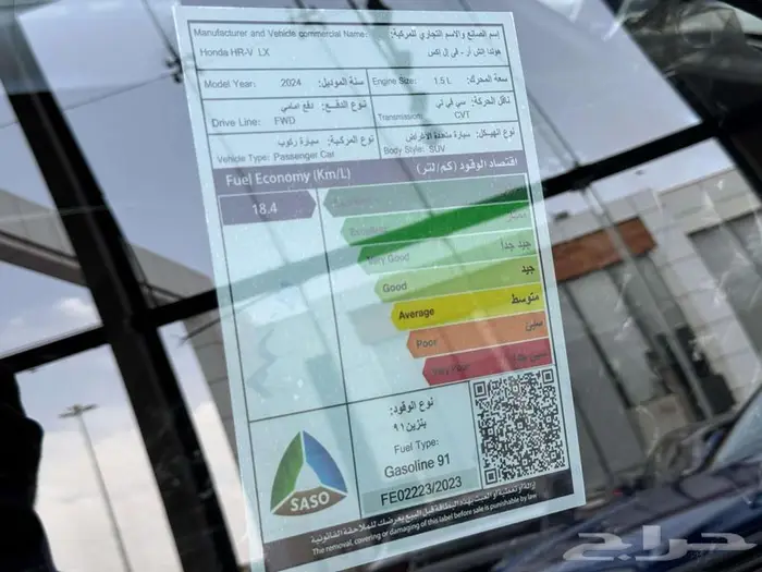 هوندا HRV 2024 ستاندر كمية محدودة عروض سفنز 9