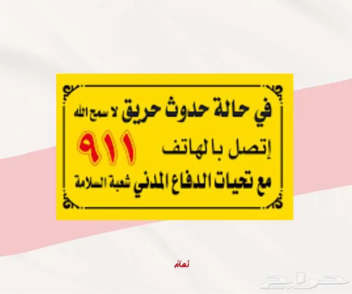 تعبئة وصيانة وبيع طفايات حريق مع شهادة فحص 16