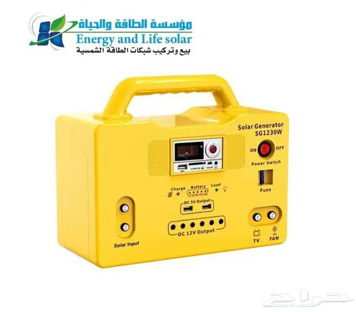 الطاقه الشمسيه 9