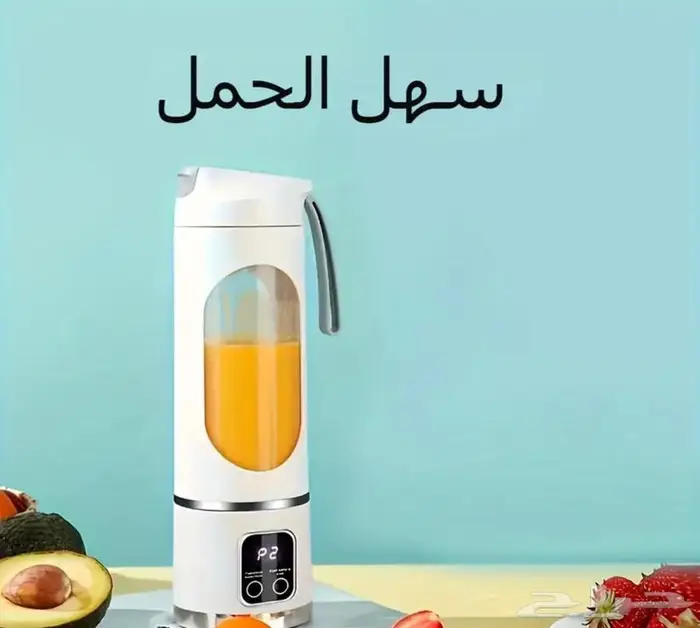 خلاط محمول 2