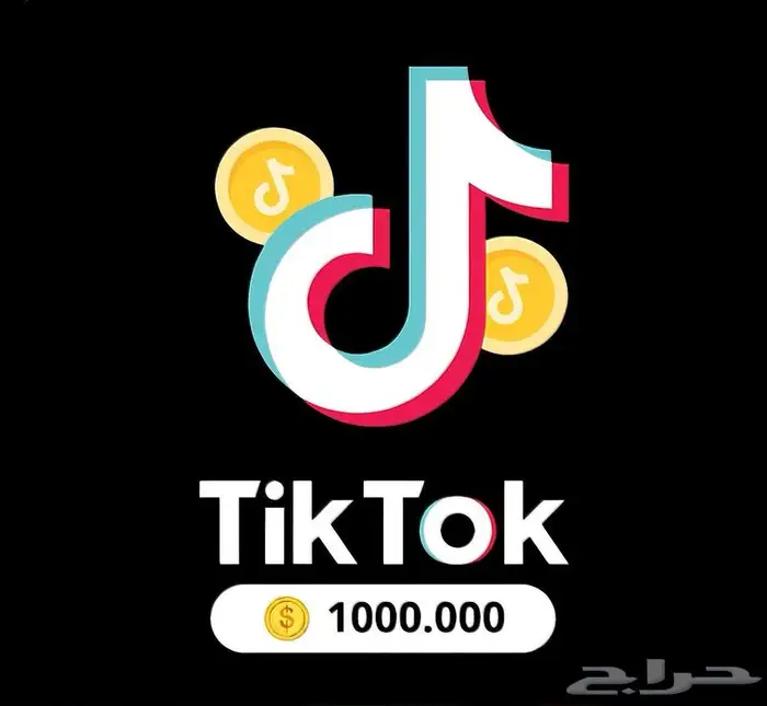 شحن عملات تيك توك - TikTok 0