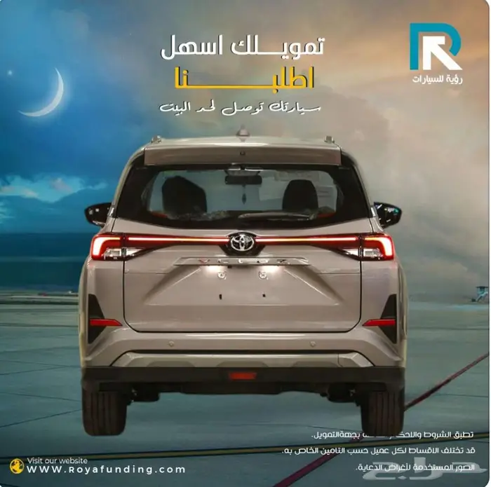 تويوتا فيلوز GLX بنزين 2025 2