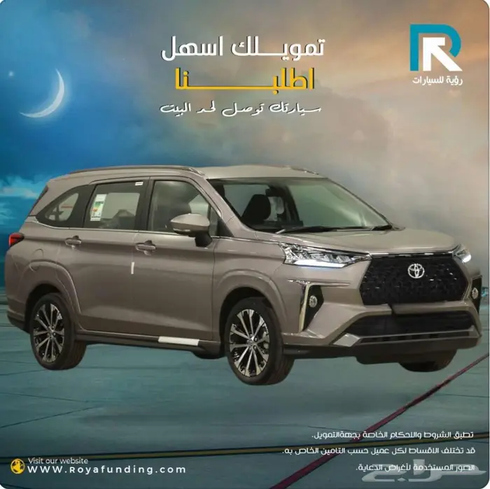 تويوتا فيلوز GLX بنزين 2025 1