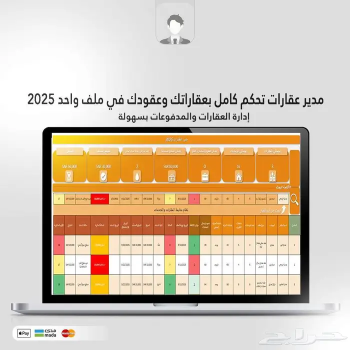 جداول Excel احترافية لإدارة أعمالك وتنظيم بياناتك 0