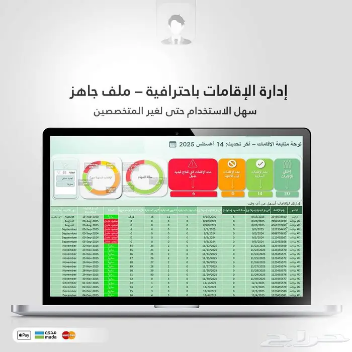 جداول Excel احترافية لإدارة أعمالك وتنظيم بياناتك 3