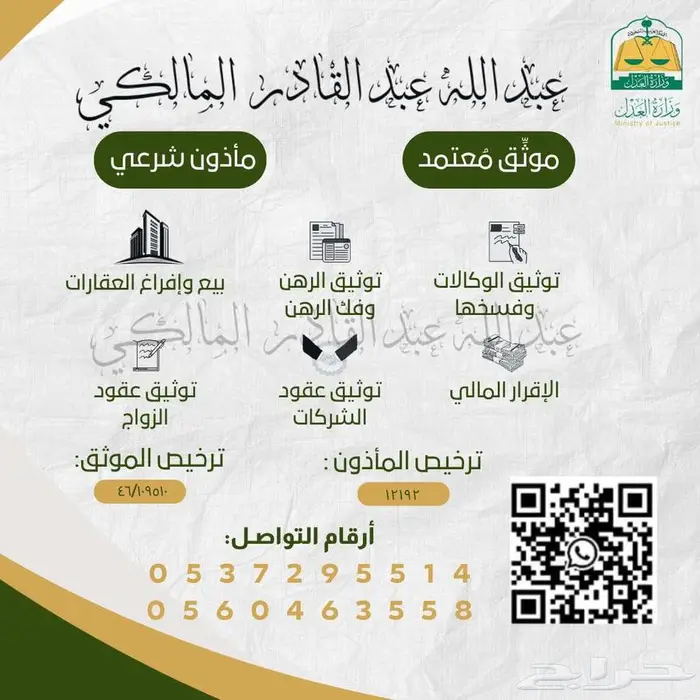 موثق 0