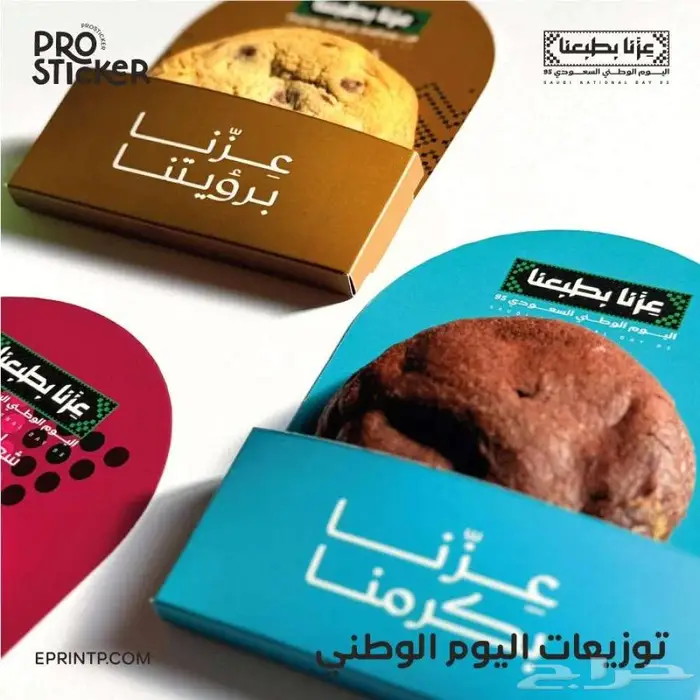 مطبوعات أبو يزن للدعاية والإعلان 29