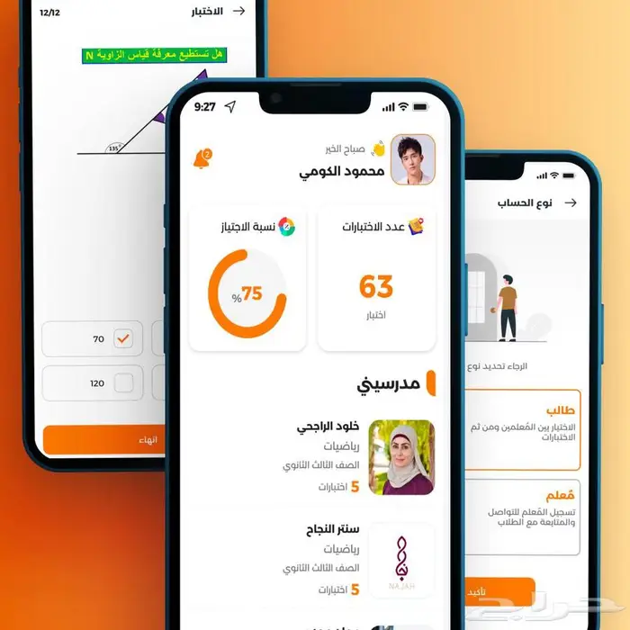 برمجة تطبيقات موبايل مع لوحة تحكم وتصميم متكامل 7