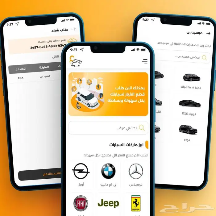 تطوير تطبيقات Android   iOS 2