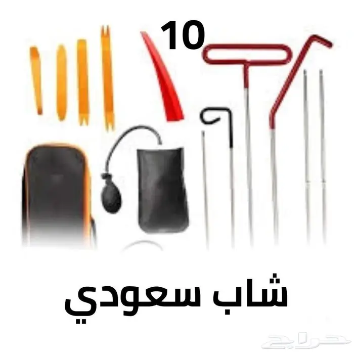فتح ابواب السيارات المغلقه 0
