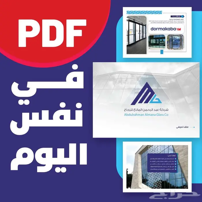 تصميم بروفايل شركة احترافي في نفس اليوم - المحتوى علينا 0