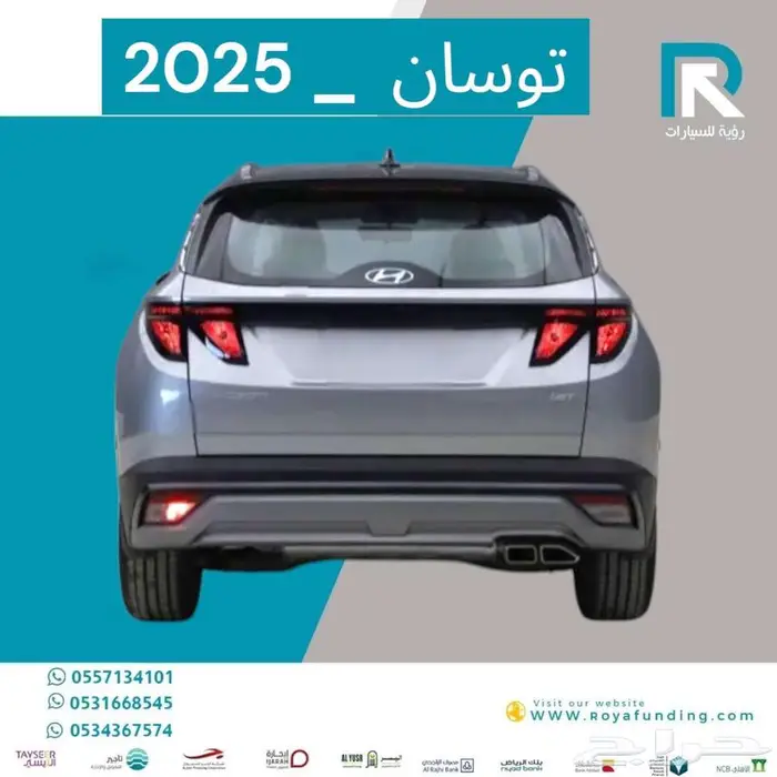 هيونداي_توسان_1.6_سمارت_2025_مبيعات_بنوك 2