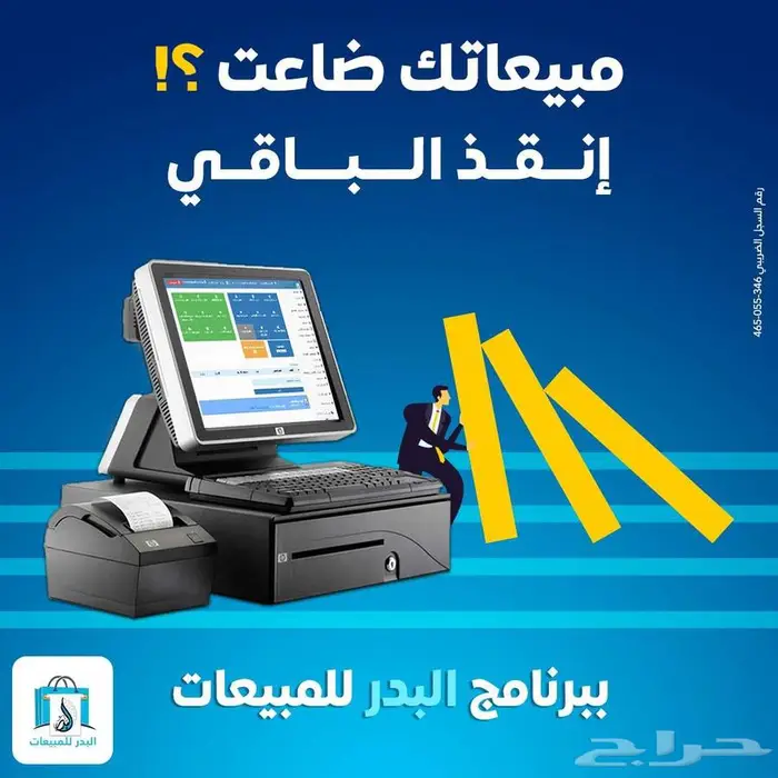 برنامج كاشير 0