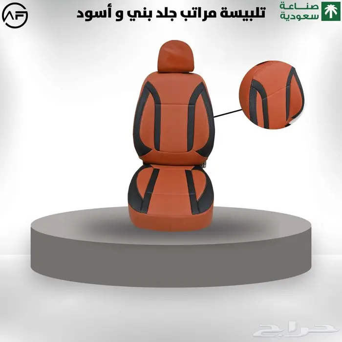 تلبيسات مراتب جلدقماش بني و أسود تفصيل تنجيد تلبيسة سيارات 0