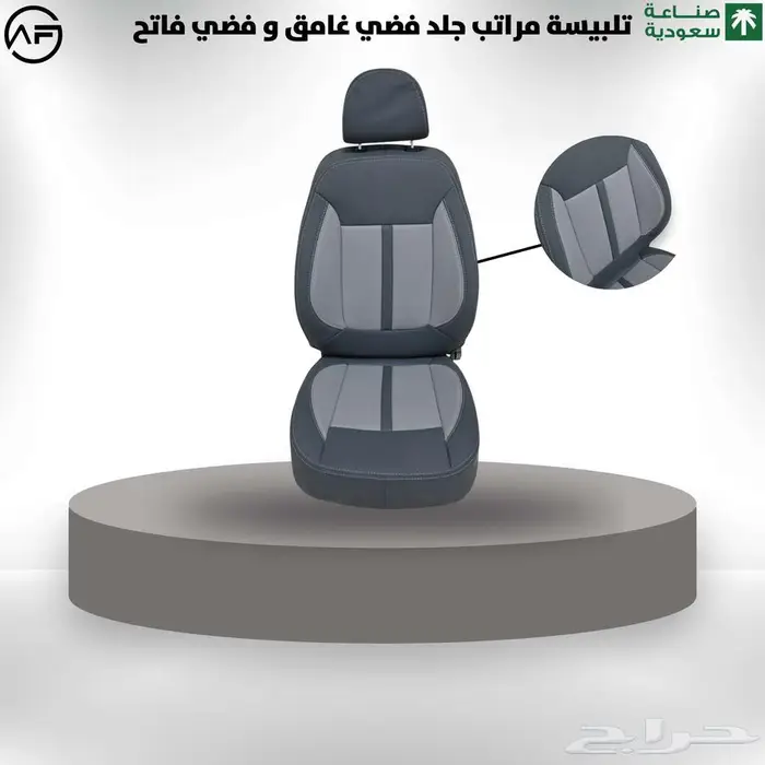 تلبيسات مراتب جلد قماش تلابس سيارات تلبيسة مقاعد تنجيد 0