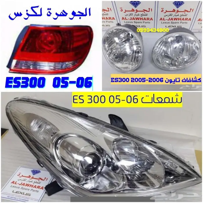 شمعات جديد تايون ديبو لكزس LEXUS ES 2005 0