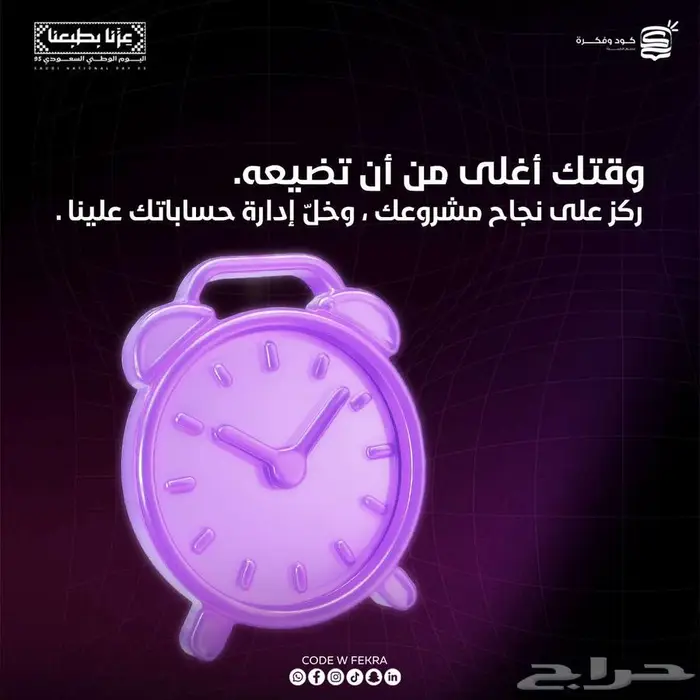 انشاء و ادارة حسابات وسائل التواصل بخصم خاص 3