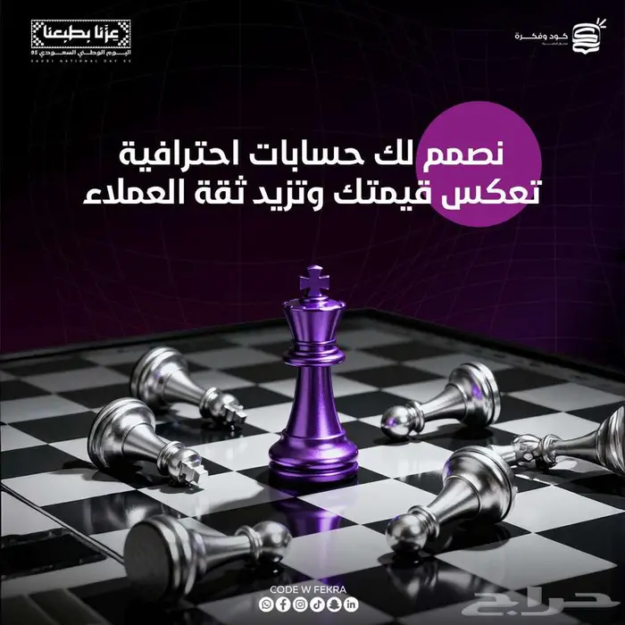انشاء و ادارة حسابات وسائل التواصل بخصم خاص 2
