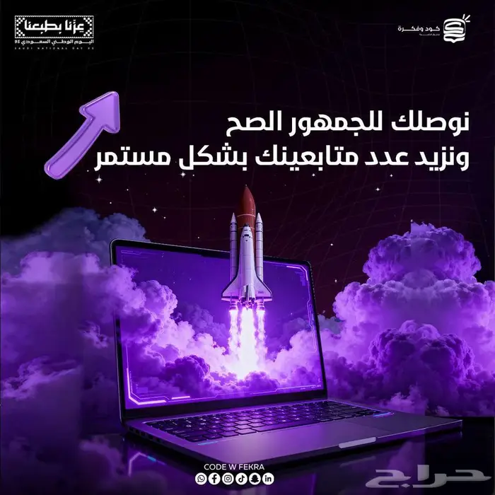 انشاء و ادارة حسابات وسائل التواصل بخصم خاص 1