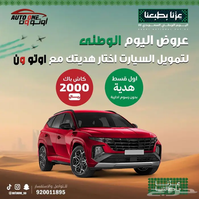 هيونداي سوناتا سمارت وكمفورت موديل 2026 بعروووض حصريه 2