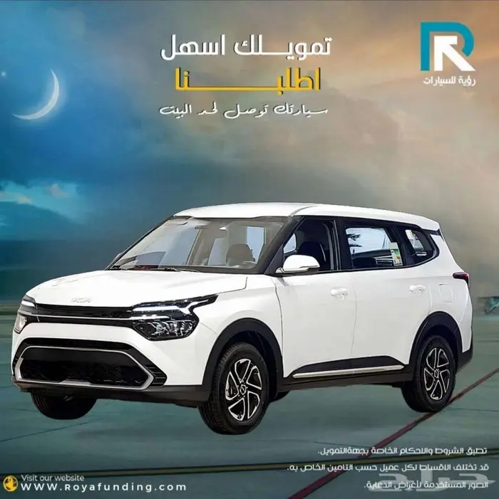 كيا كارينز نص فل 2025 لعملاء البنوك 1