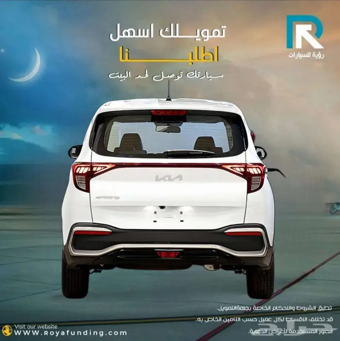 كيا كارينز نص فل 2025 لعملاء البنوك 2