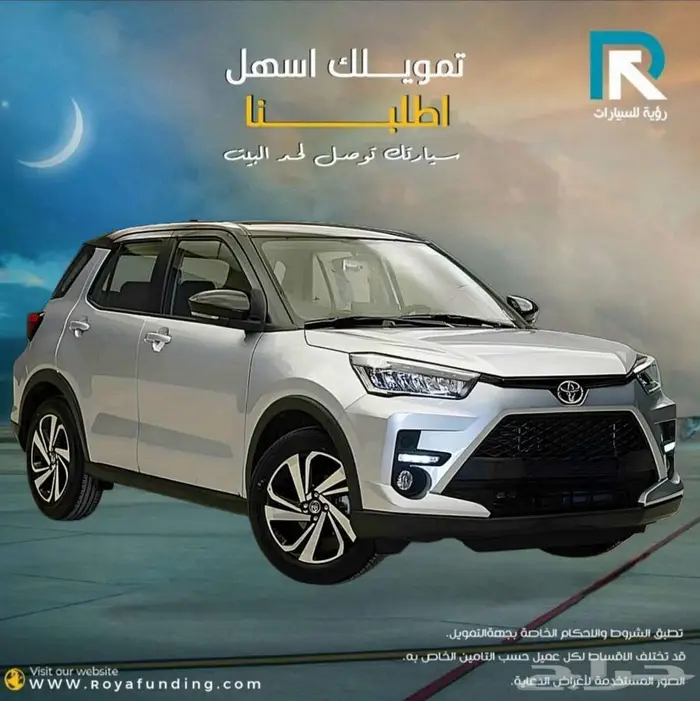 تويوتا رايز ليمتد 2026 لعملاء البنوك 1