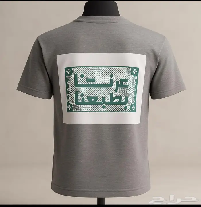 اليوم الوطني السعودي ( عزنا بطبعنا ) 1