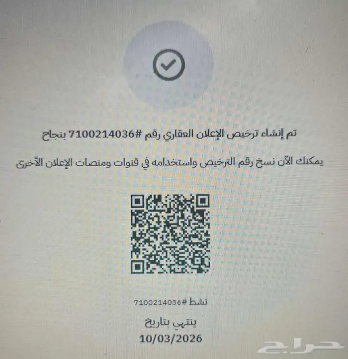 للبيع أرض سكنية الباحة مخطط ح 3 مقابل الباحة مول 0
