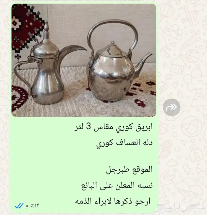 دله وبريق وعين غاز كوري 2