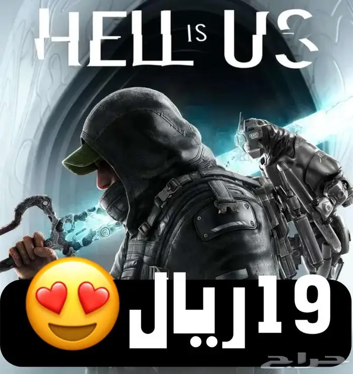 19 ريال فقط ايجار لعبة هيل از اس hell is us للسوني 5 0