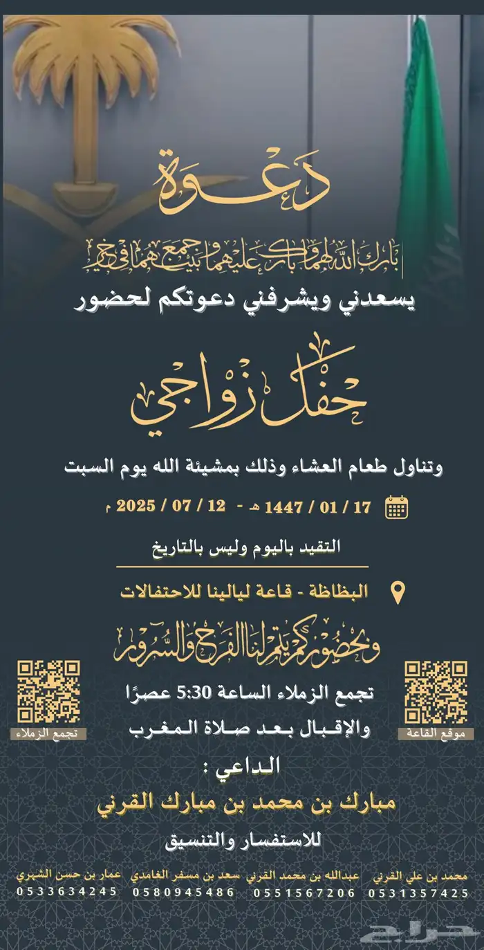 تصميم دعوات زواج فوري 11