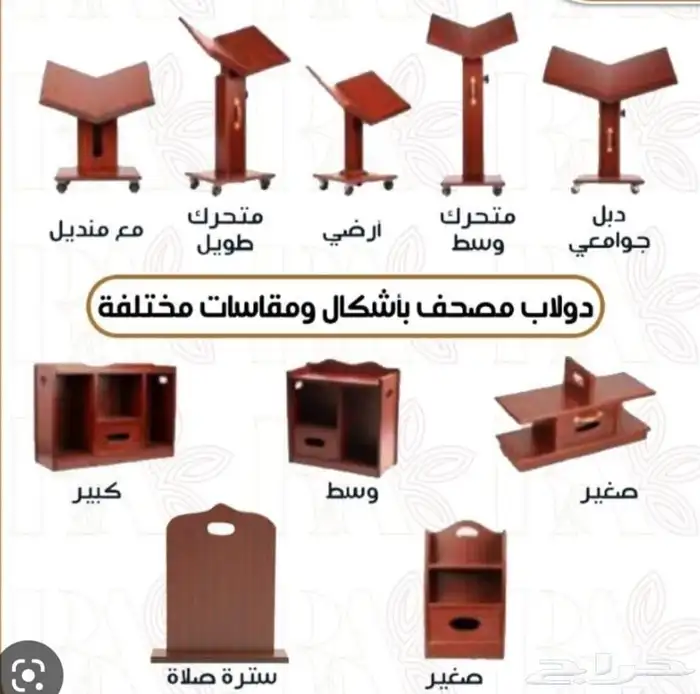 دواليب مساجد 0