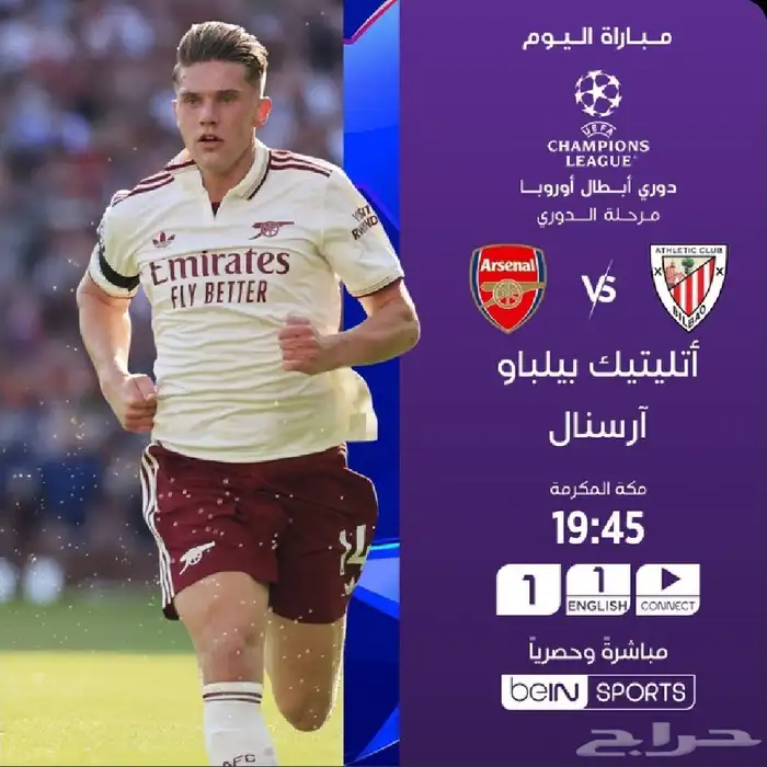تجديد اشتراك بي ان سبورت 2
