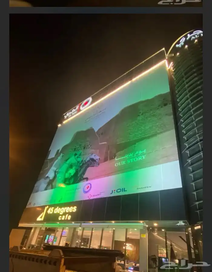 خطاط طباعه مطبعه عروض اليوم الوطني عرض ال 95 ريال 45