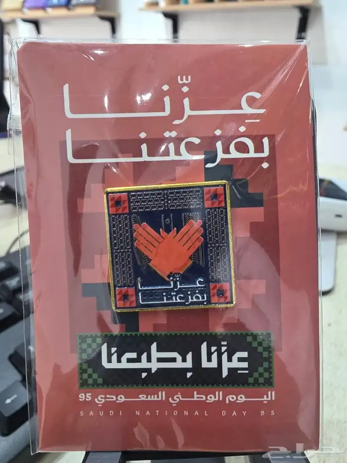 خطاط طباعه مطبعه عروض اليوم الوطني عرض ال 95 ريال 17