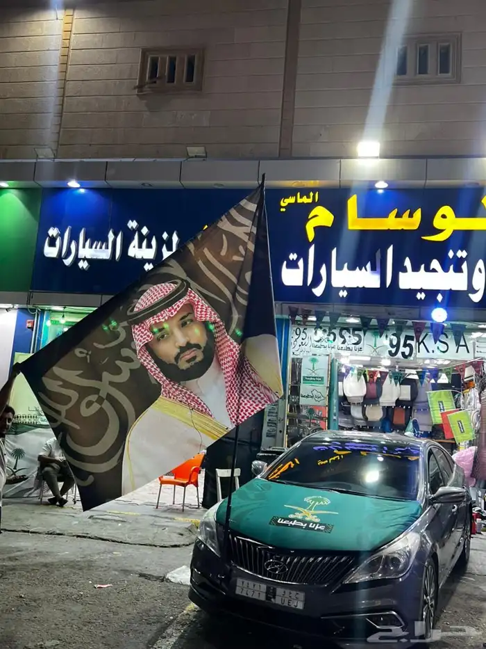 علم ولي العهد مقاس كبير 0